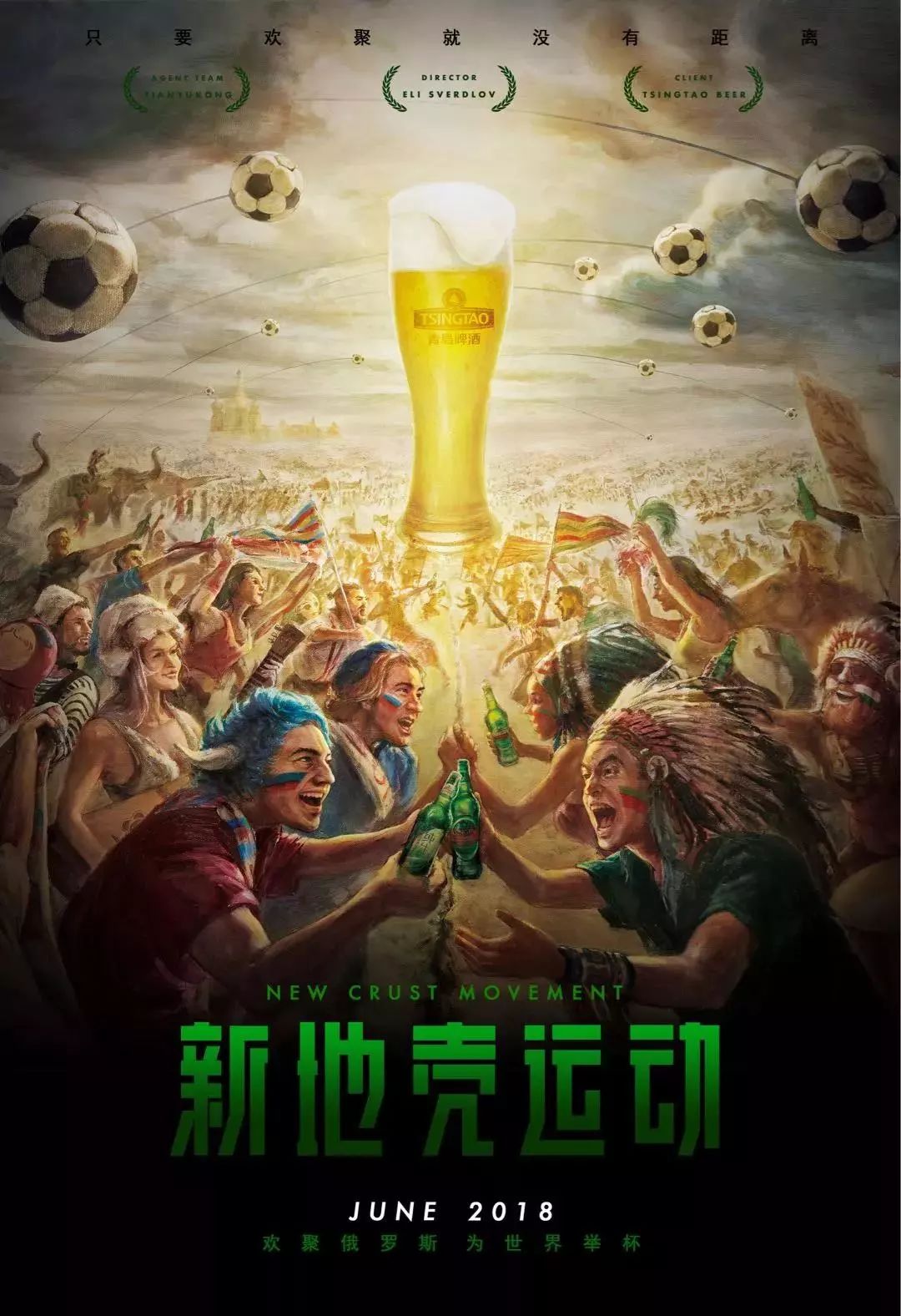 助球隊再