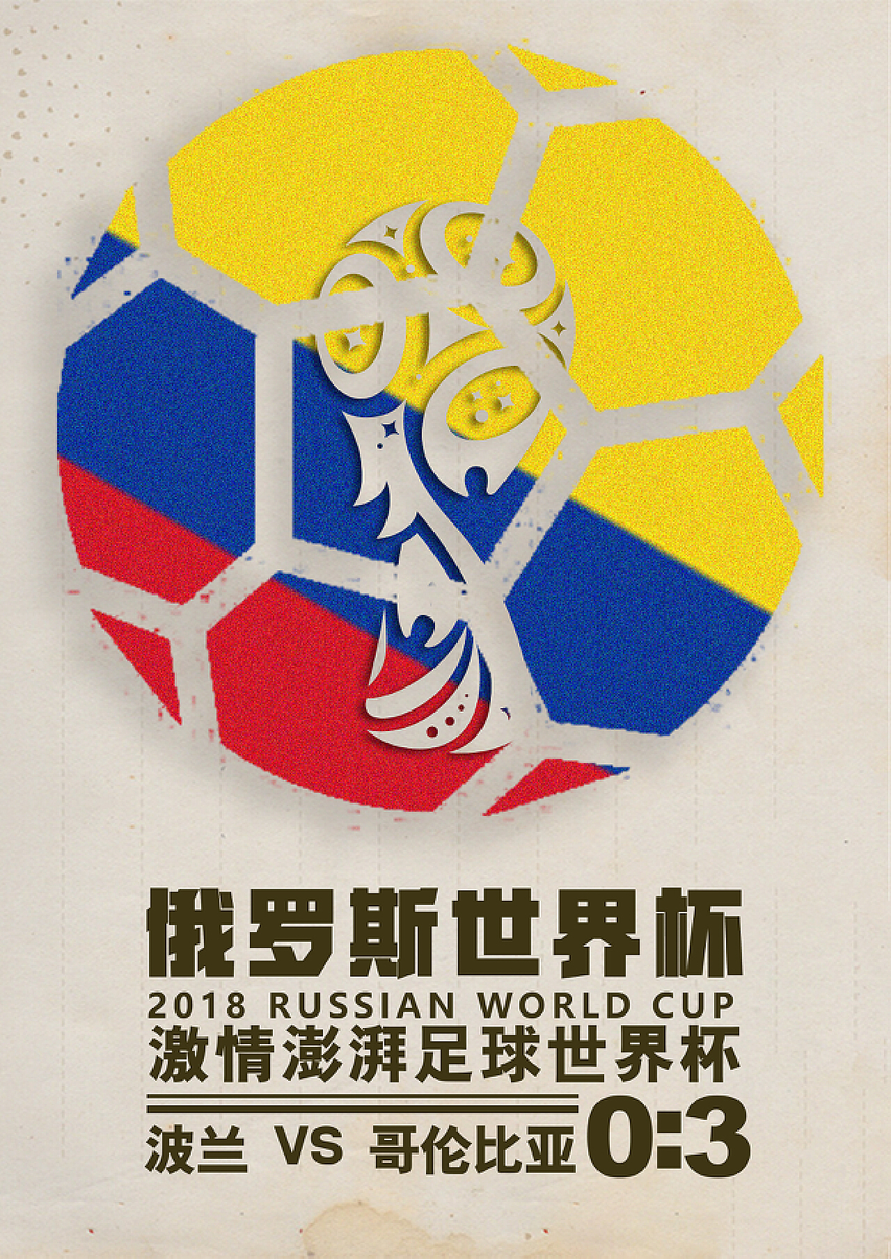 国内赛场