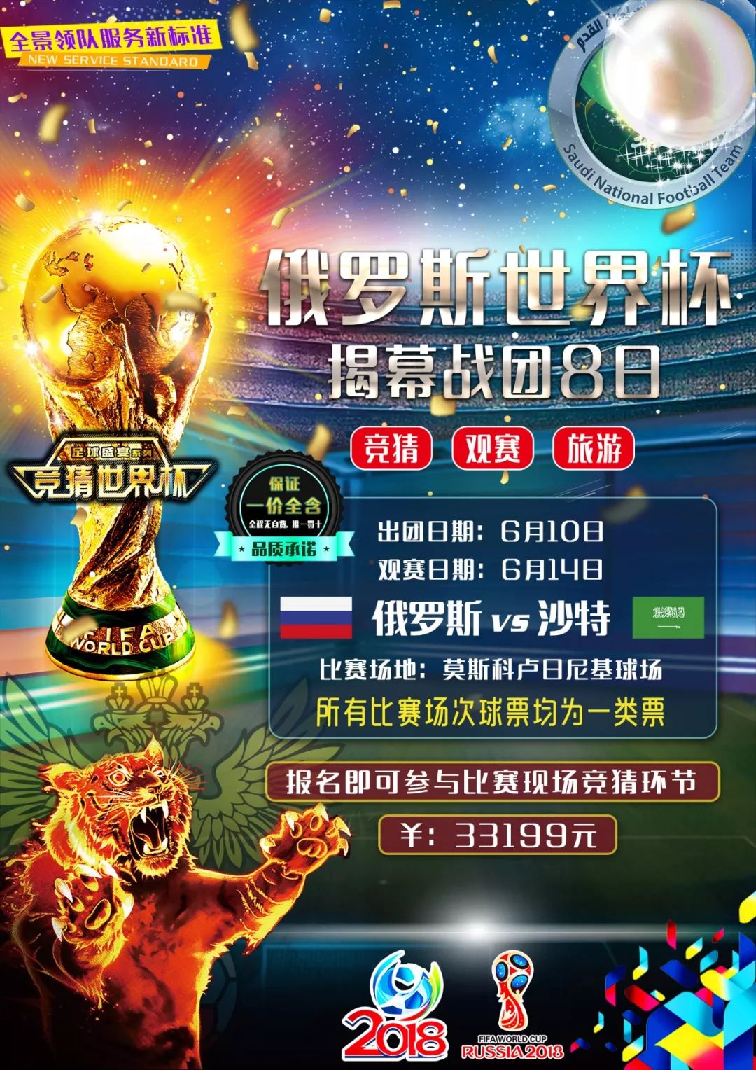 选他